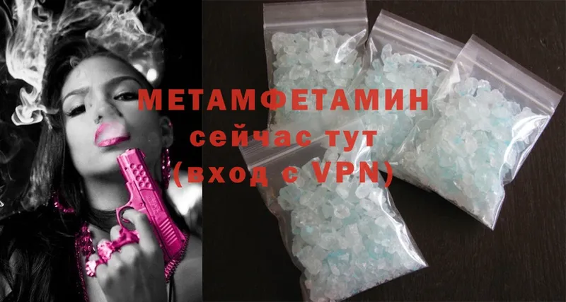 МЕТАМФЕТАМИН Methamphetamine  Тетюши 